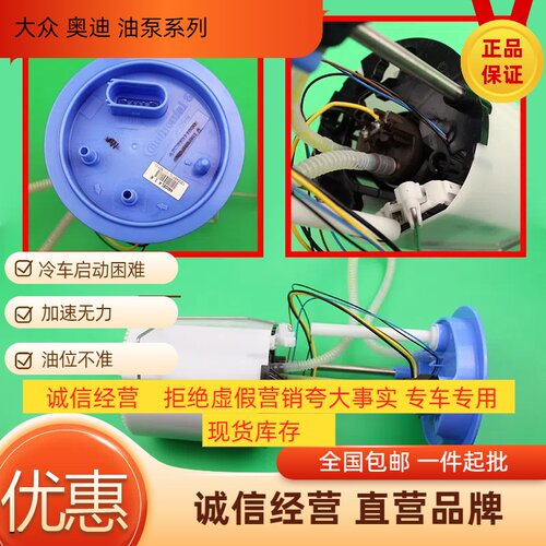 适配进口大众途欢 途观L 途威 奥迪SQ3 Q3汽油泵总成燃油泵柴油泵 - 封面
