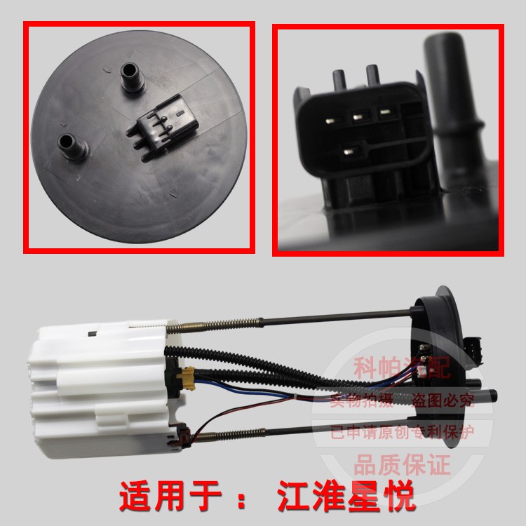 江淮星悦星锐柴油泵总成