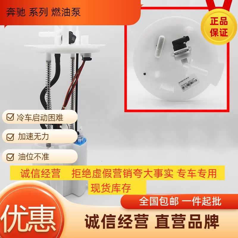奔驰汽油泵总成汽油泵滤芯