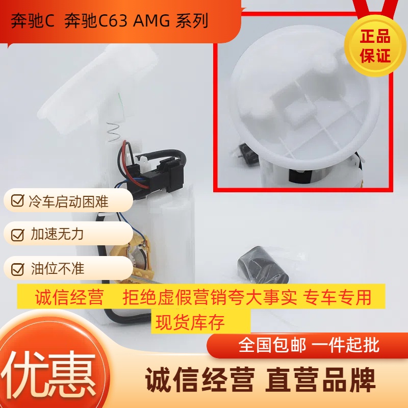 适配奔驰C级C260C180C200汽油泵