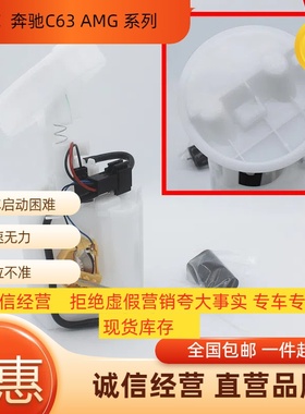 适配奔驰C级C180C200C230C300C63AMGW203W204W205汽油泵总成滤芯