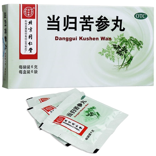 同仁堂 当归苦参丸6g*6袋/盒凉血祛湿头面生疮粉刺疙瘩湿疹正品