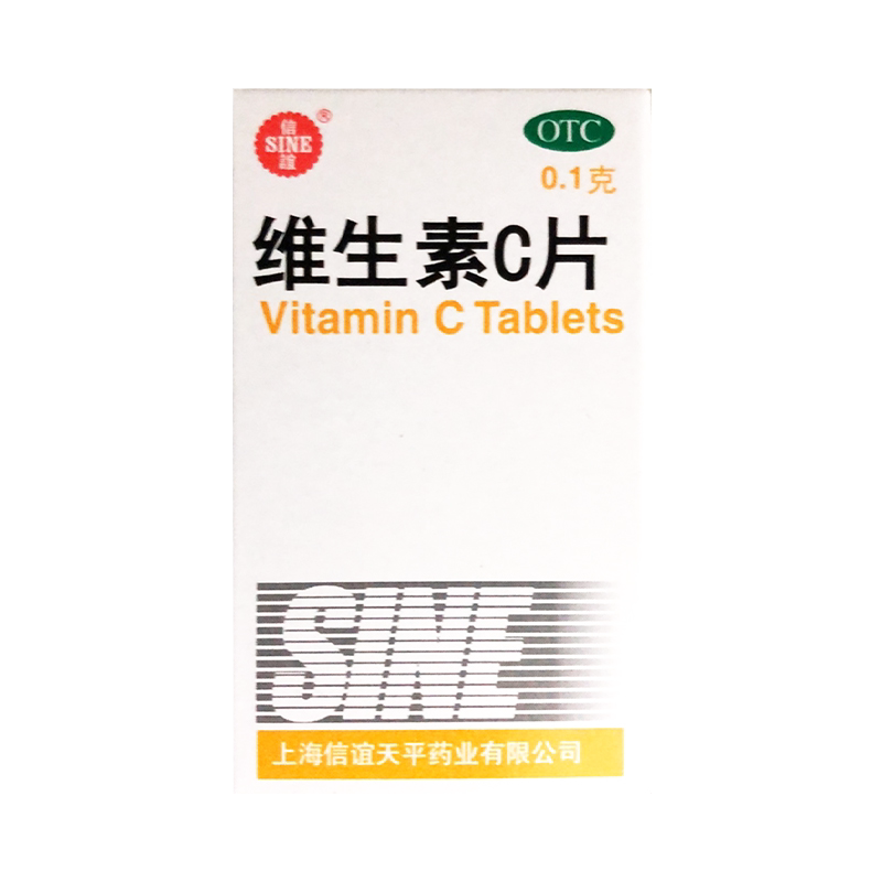 信谊 维生素C片100片预防坏血病慢性传染疾病上海药房旗舰店正品