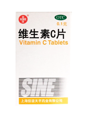 【信谊】维生素C片0.1g*100片*1瓶/盒