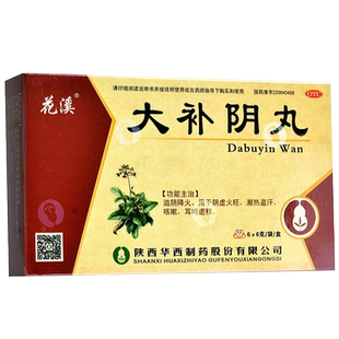 花溪 大补阴丸6g*6袋滋阴降火潮热盗汗咳嗽耳鸣遗精阴虚火旺正品