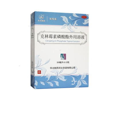 【华北制药】克林霉素磷酸酯外用溶液20ml0.2g*20ml*1瓶/盒