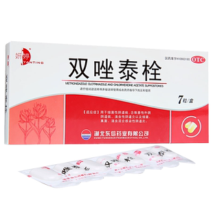 妍婷双唑泰栓阴道炎栓塞7粒双唑泰阴道栓消炎阴道炎妇科用药官方