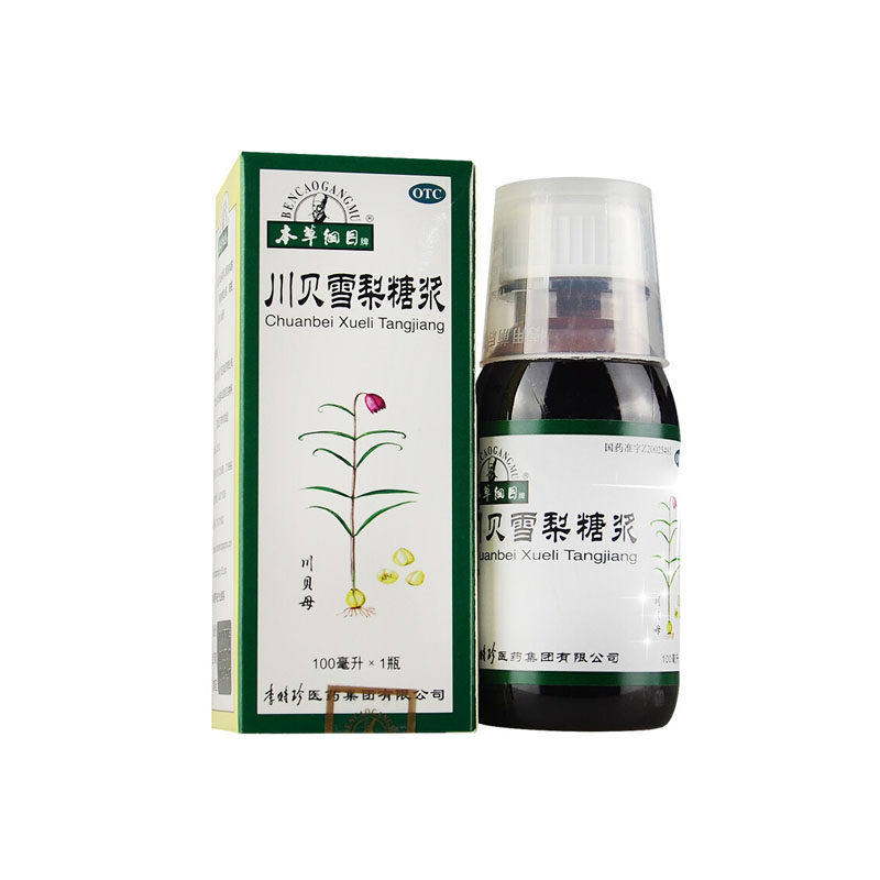 本草纲目 川贝雪梨糖浆100毫升yp 养阴润肺肺热咳嗽阴虚久咳
