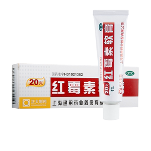 通用 红霉素软膏 20g脓疱疮化脓性皮肤病痤疮正品