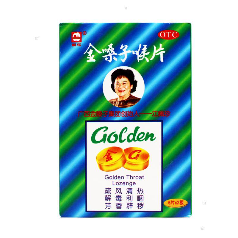 【都乐】金嗓子喉片2g*12片/盒图片