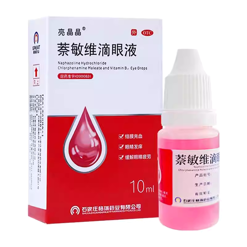 亮晶晶 萘敏维滴眼液 10mlYP眼睛疲劳结膜充血眼睛发痒正品