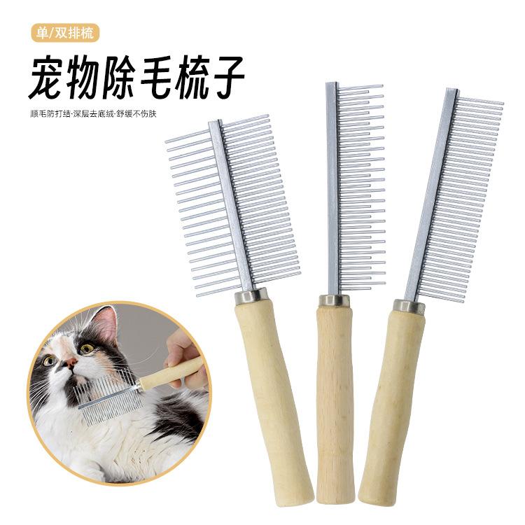 宠物梳子实木排梳去跳蚤