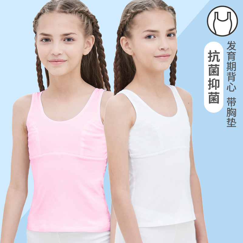 女童内衣发育期大童10-12岁15小学生吊带11小女孩纯棉儿童小背心9