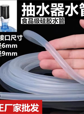 seko/新功原厂配件食用级硅胶管