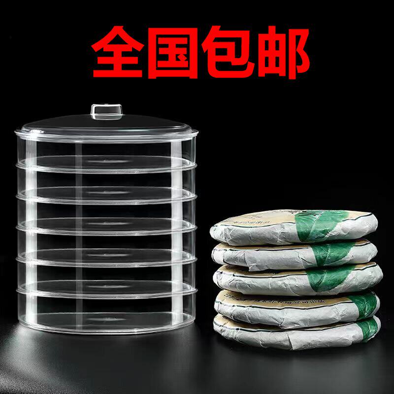 透明普洱茶收纳盒普洱茶架茶叶罐茶叶包装茶罐防潮茶盒密封茶饼盒图片