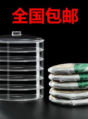 透明普洱茶收纳盒普洱茶架茶叶罐茶叶包装茶罐防潮茶盒密封茶饼盒