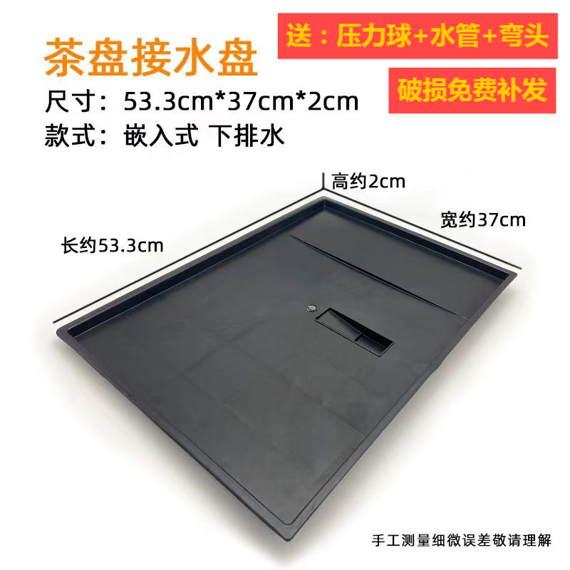 小号系列黑色塑料茶盘长方形底盘