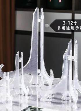 2寸至10寸硬塑料普洱茶饼架瓷盘架看盘架相框托架支架白色