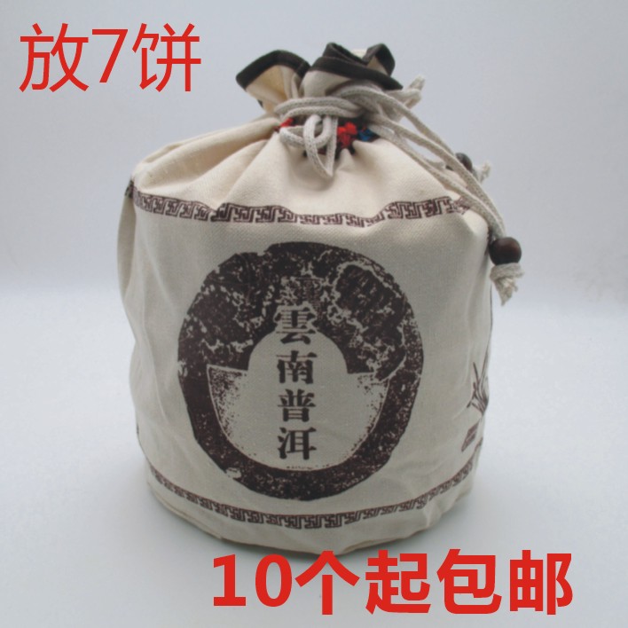 普洱茶七子饼茶叶布袋袋子麻布