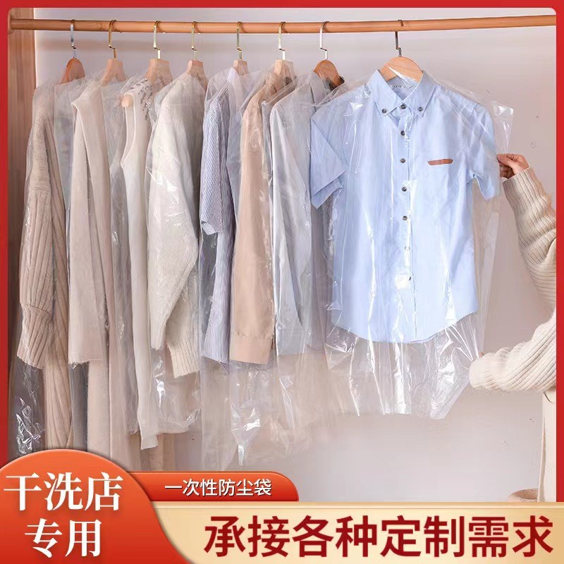 衣服防尘罩大衣西服防尘袋透明塑料防尘套干洗店一次性挂衣袋收纳