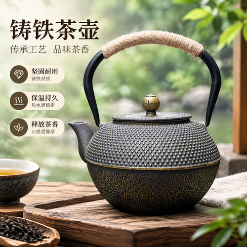 老武士铁壶手工防烫茶壶1.2L铸铁壶日式南部铁器无涂层复古烧水壶 - 封面