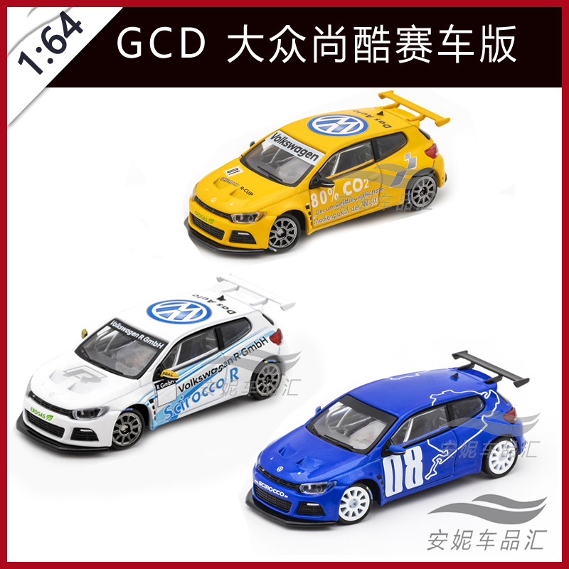 GCD1:64 大众尚酷赛车版白蓝黄赛车合金汽车模型图片