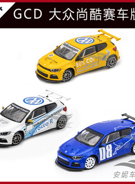 GCD1:64 大众尚酷赛车版白蓝黄赛车合金汽车模型