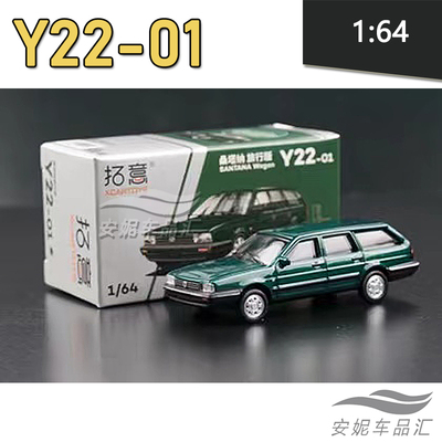 1:64拓意Y22桑塔纳旅行版 Santana wagon 73模型合金小汽车