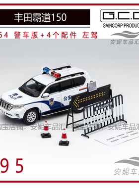 GCD 1/64 霸道150白绿棕蓝 警车版 合金成品仿真汽车模型成品摆件