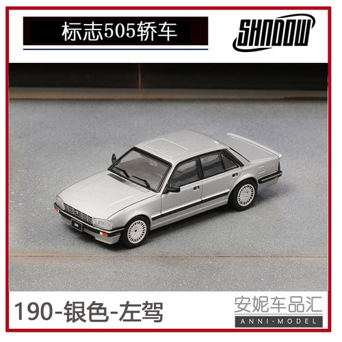 DCT 1:64 标志505旅行版 轿车SW黑金墨绿合金小比例汽车模型