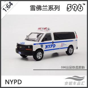 596 金牛座 1:64 雪佛兰面包车 CHP NYPD LAPD 警车 DHL 仿真合金