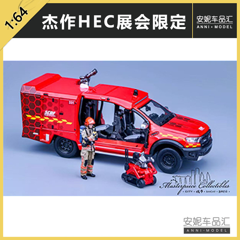 杰作模型 MasterpieceCollectibles 1/64 消防车 红犀牛模型图片