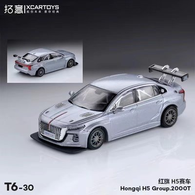 拓意 1/64 警车模型合金车模 红旗H9文成 minicarbook02套 H5 LS7