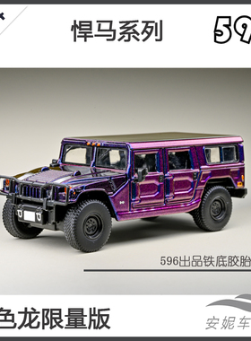 596 Model 1:64 雪佛兰面包车VAN芝加哥警车 悍马 仿真合金小车模