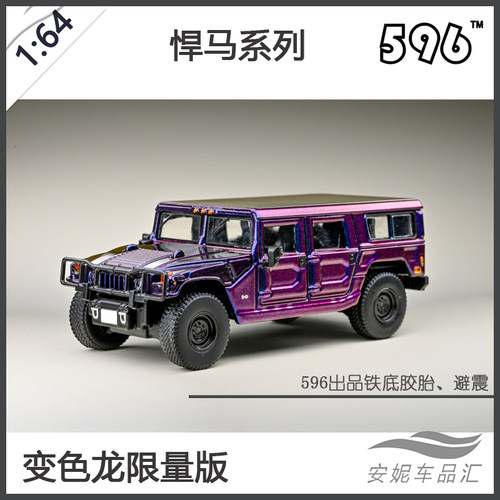 596 Model 1:64 雪佛兰面包车VAN芝加哥警车 悍马 仿真合金小车模
