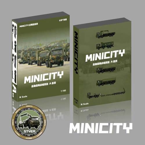 预定MINICITY后勤保障军事题材套装运输模型 99a 05式N比例1:160