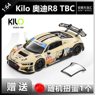 安妮预售 Kilo 奥迪R8 LMS TBC 合金汽车模型 GT3 EVO
