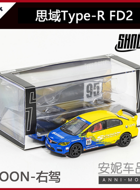 DCT 1/64 本田思域Type R(FD2)小比例男孩合金仿真汽车模型
