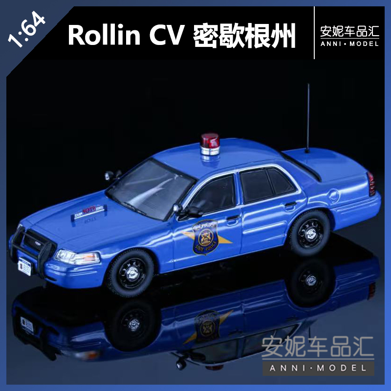 【安妮现货】Rollin1:64 MSP密歇根州警福特皇冠cv 合汽车模型
