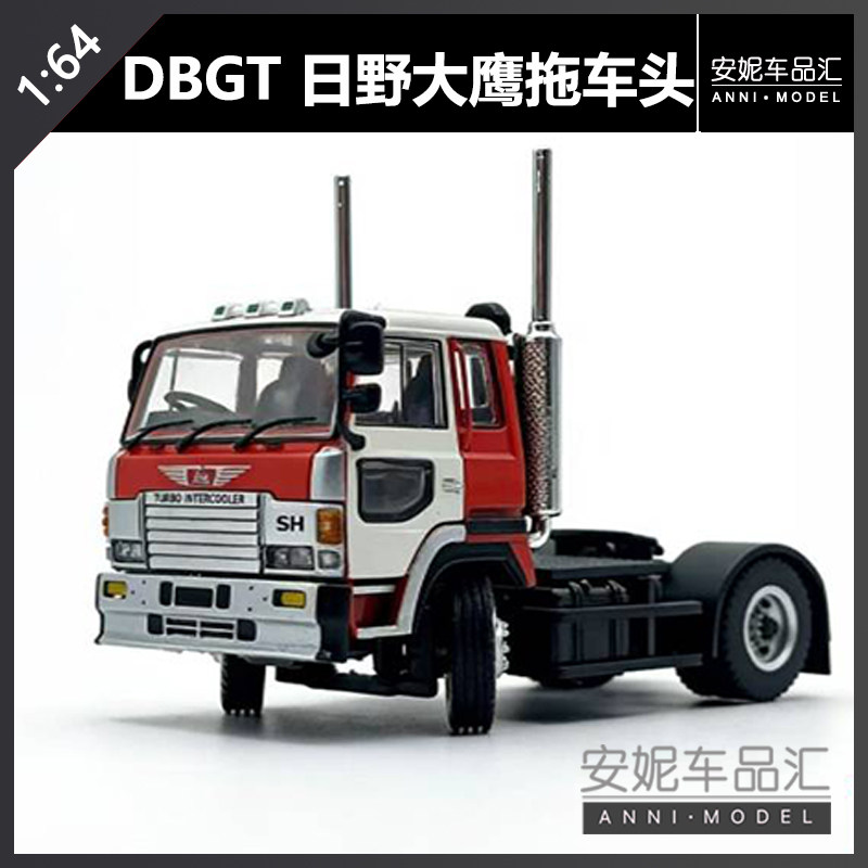 【安妮现货】DBGT 1:64 日野大鹰拖车头特别版合金汽车模型图片