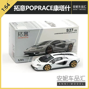 拓意POPRACE 1:64 兰博基尼 康塔什 LPI 800-41 Blu 合金汽车模型