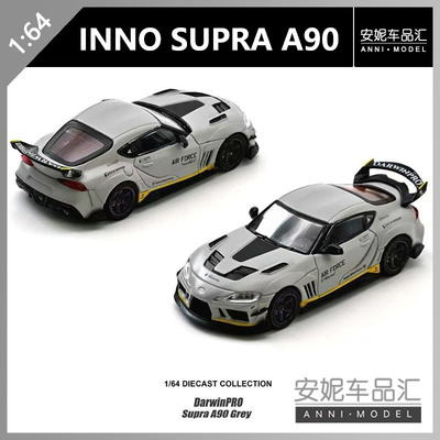 【安妮预售】 INNO 1:64 丰田TOYOTA SUPRA A90 哑光灰合金车模型