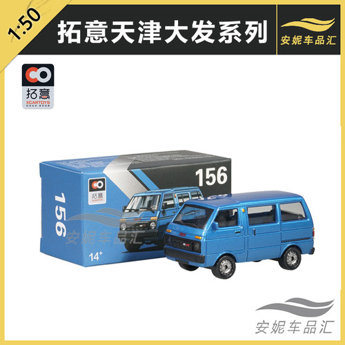 拓意汽车模型玩具80后天津
