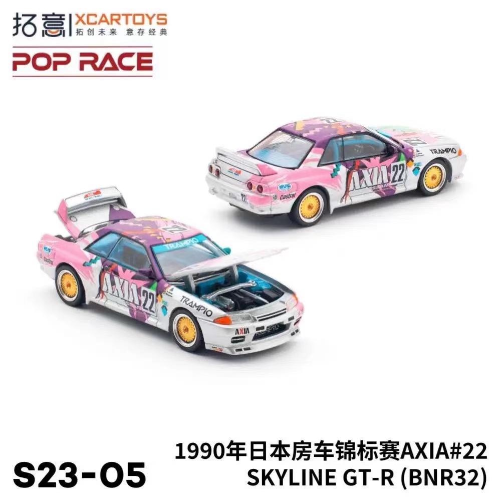 POPRACE-SKYLINEGT-RR32