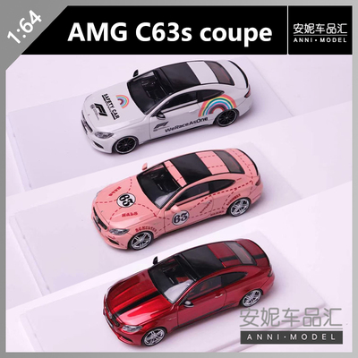 【安妮预售】 Howie Model1/64 奔驰AMG  C63s  coupe 模型