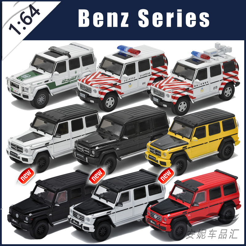 1:64 ERA car 奔驰Benz AMG G-Class G63 合金仿真小男孩汽车模型 玩具/童车/益智/积木/模型 合金车/玩具仿真车/收藏车模 原图主图