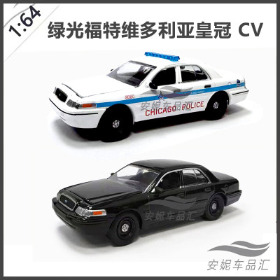 1:64绿光福特维多利亚皇冠 CV 芝加哥警局黑色涂装静态汽车模型