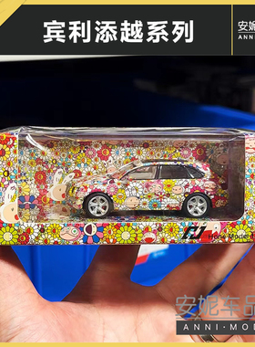 Hone Model 1:64宾利添越豪华SUV太阳花合金汽车模型