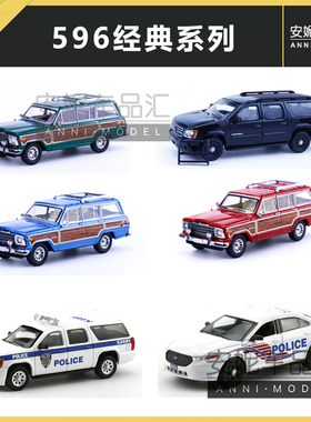 596 上海急救 1:64雪佛兰 萨博班 悍马金牛座 凯迪拉克野兽 模型