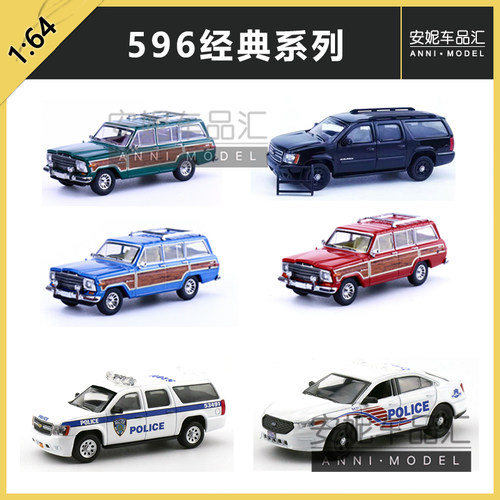 【安妮现货】596 1:64雪佛兰萨博班悍马金牛座凯迪拉克野兽模型